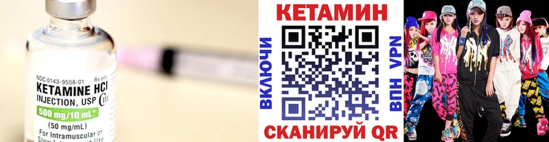 Кетамин ketamine Мирный