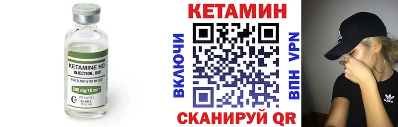 Кетамин ketamine  Купить закладки  Мирный 