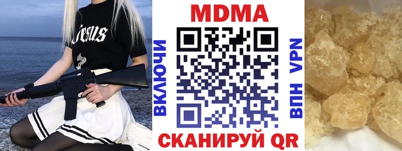 МДМА Molly  Купить где  Мирный 